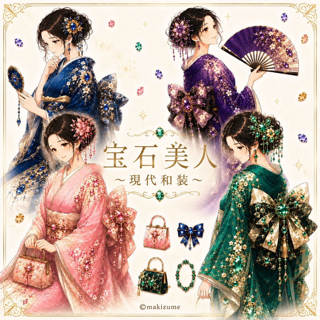 宝石美人 〜現代和装〜 コラージュ素材