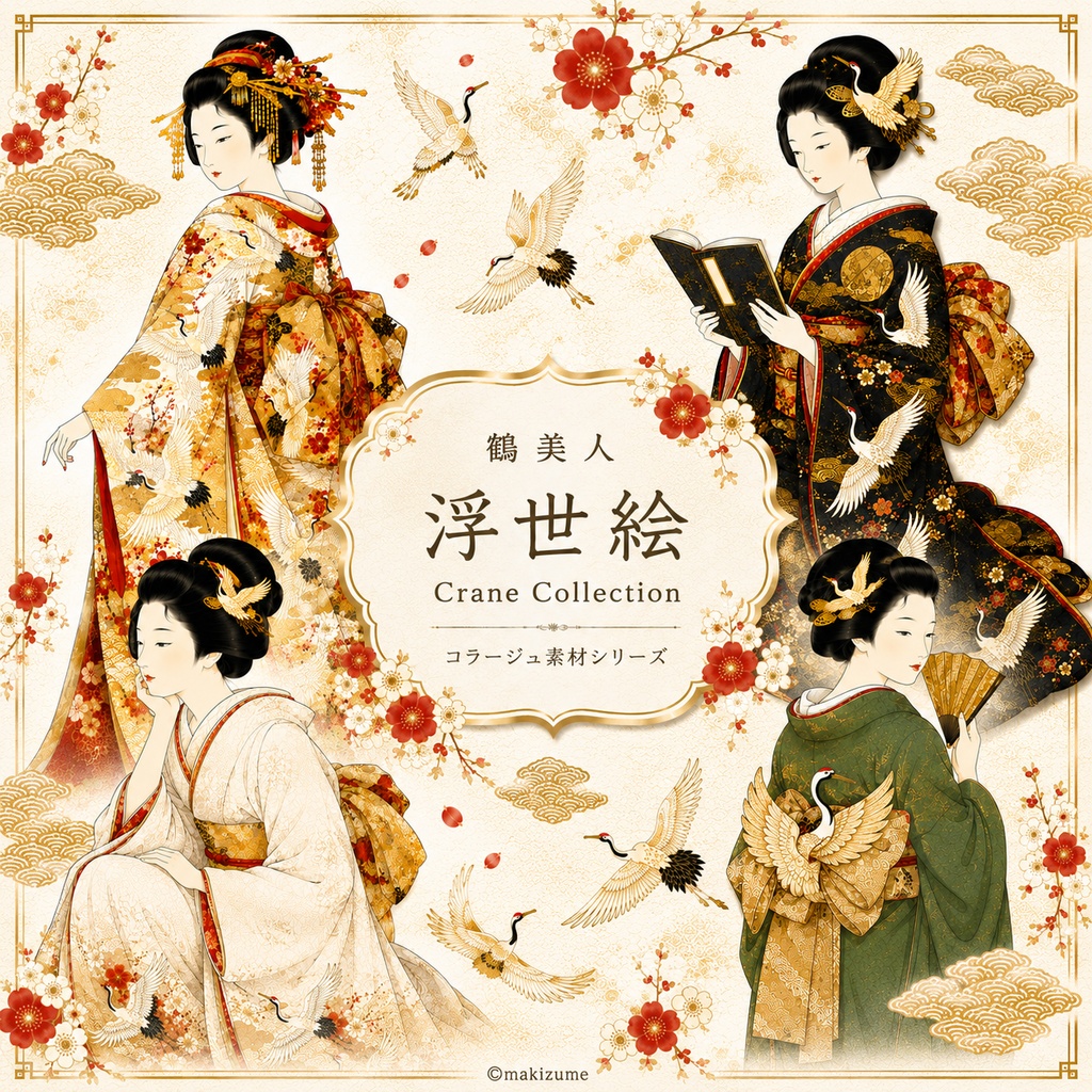 鶴美人 〜浮世絵〜 コラージュ素材