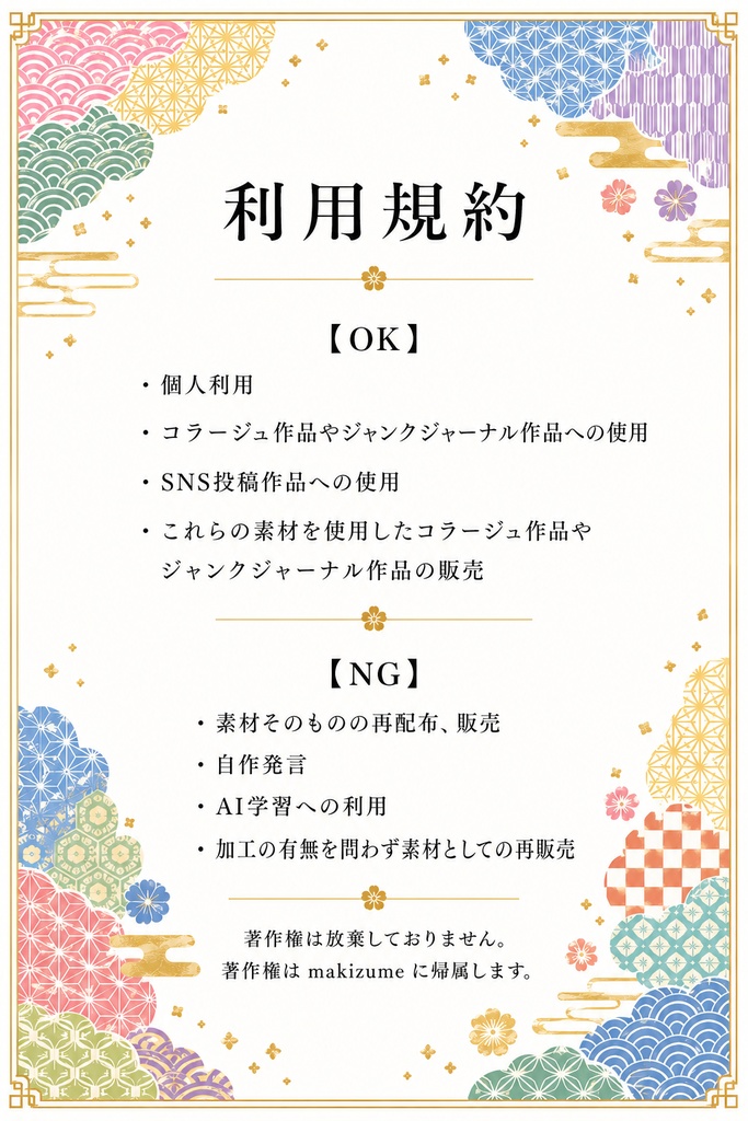 Halloween〜現代和装美人〜 コラージュ素材