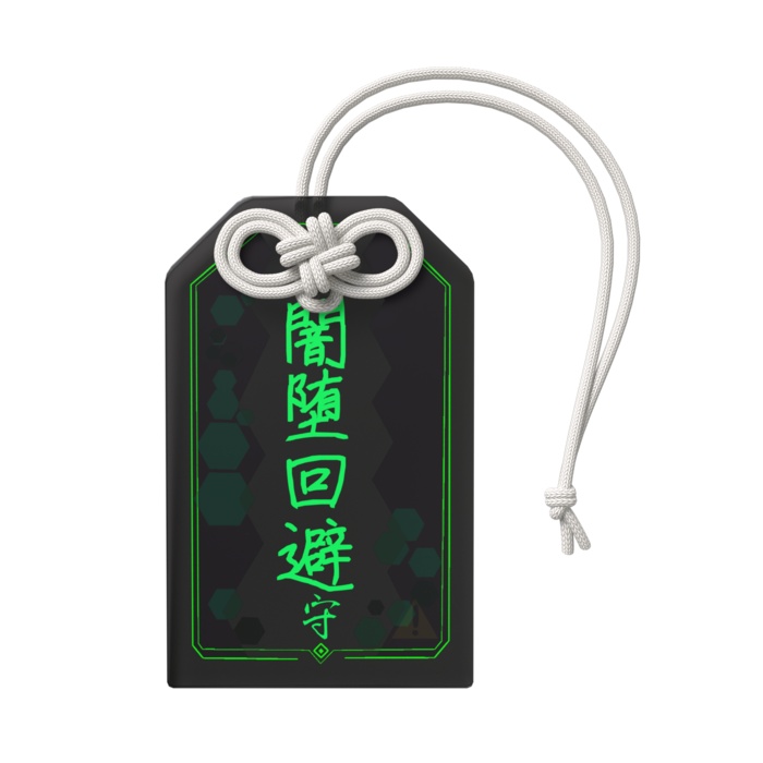 現代オタク祈願守 シリーズ ネタ系アクリルお守りキーホルダー