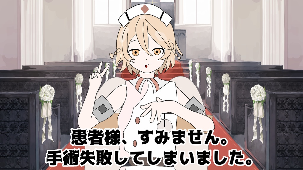 ナースロボ_タイプT 【初心者~上級者まで使いやすい!大容量立ち絵!】Bigwillow式立ち絵素材 ver1.0