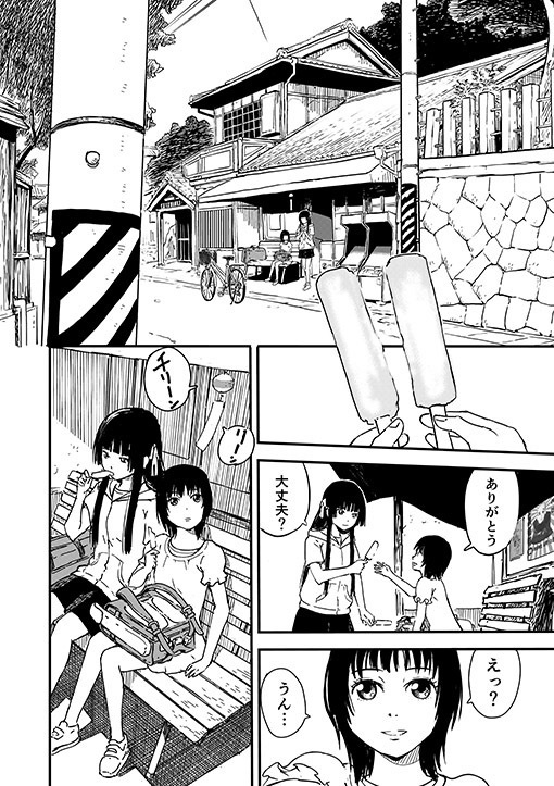 乙女×文楽 (The Ghost in the Doll) 第一巻