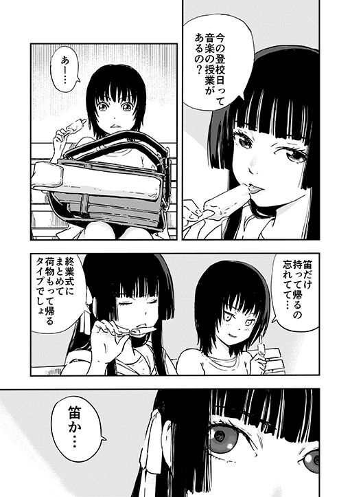 乙女×文楽 (The Ghost in the Doll) 第一巻