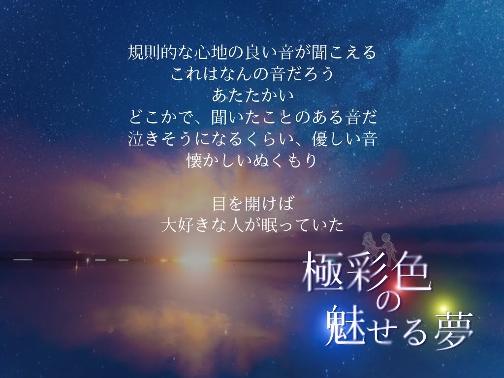 【CoCシナリオ】極彩色の魅せる夢【SPLL:E110008】