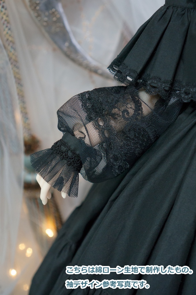 SD~DDサイズ・ドレスセットSophia【生地:ポリエステル/黒】パール3色展開