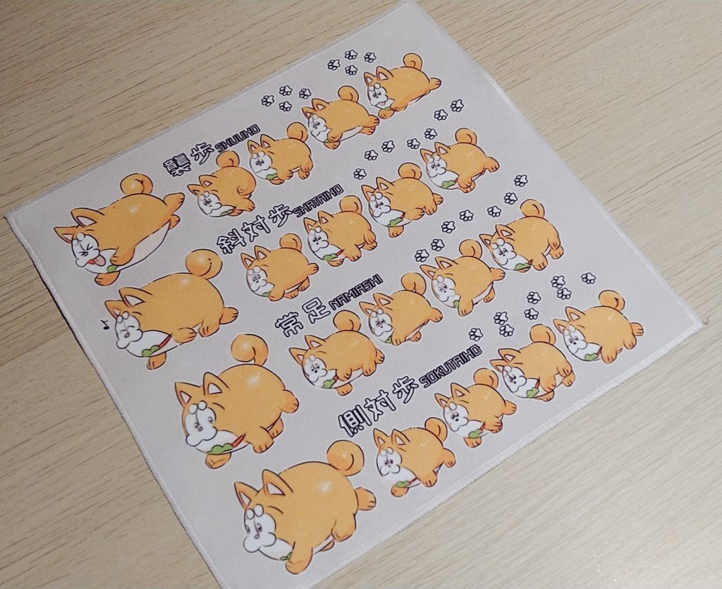 いぬの歩様ハンカチ