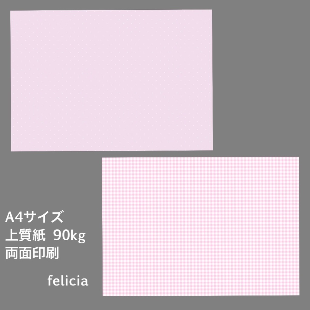 ♡新作♡ピンク ミニドット ×  ギンガムチェック A4デザインペーパー