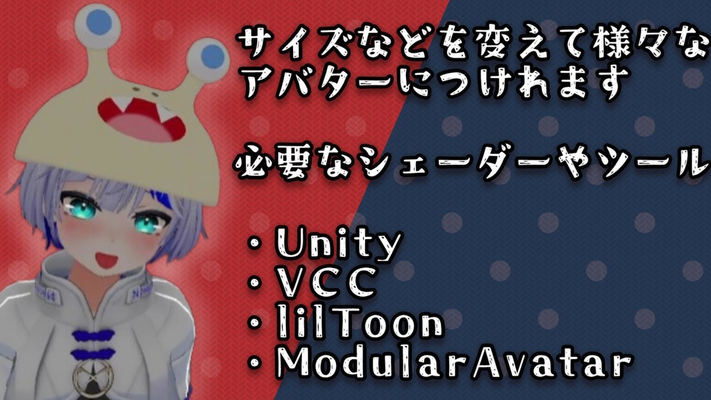 【VRC想定】チャッタ帽子