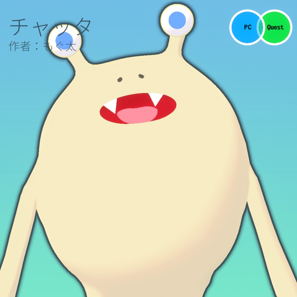 【オリジナルアバター】チャッタ【VRC想定アバター】