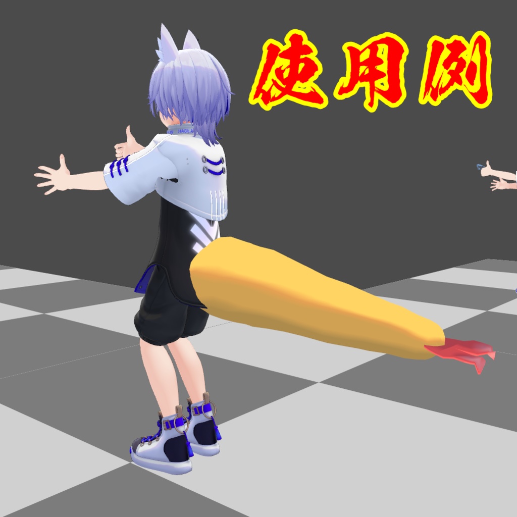 【VRC想定アクセサリー】鮮度抜群エビフライ (VRchat)