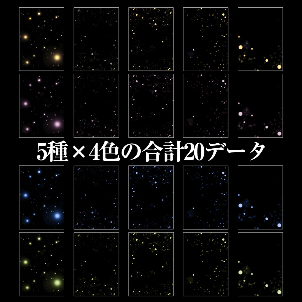 光エフェクト素材