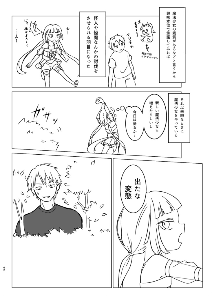 シャンソロ ~絵描き達、アンソロジーに挑まんとす~2