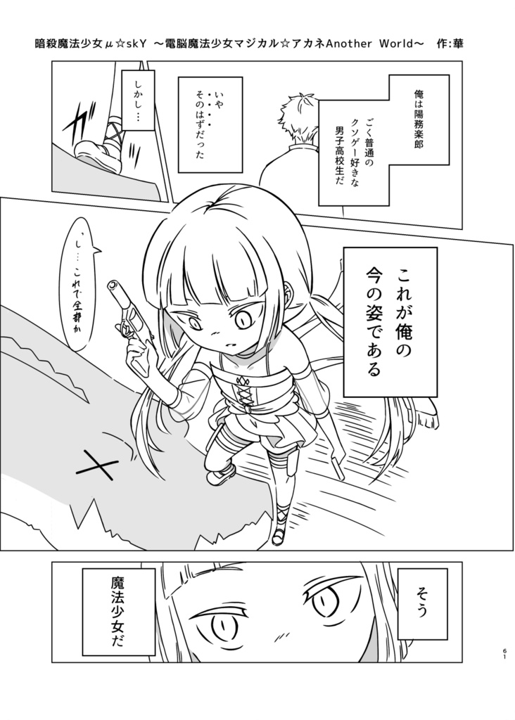 シャンソロ ~絵描き達、アンソロジーに挑まんとす~2