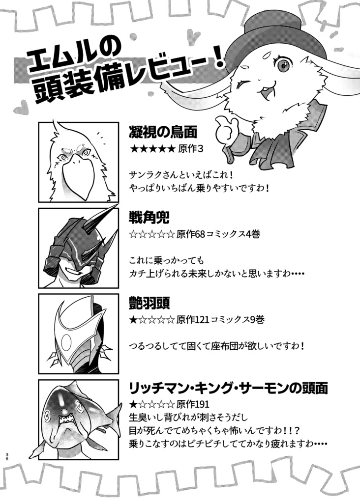 シャンソロ ~絵描き達、アンソロジーに挑まんとす~2