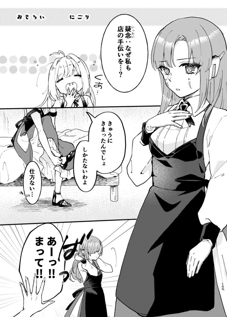 シャンソロ ~絵描き達、アンソロジーに挑まんとす~2