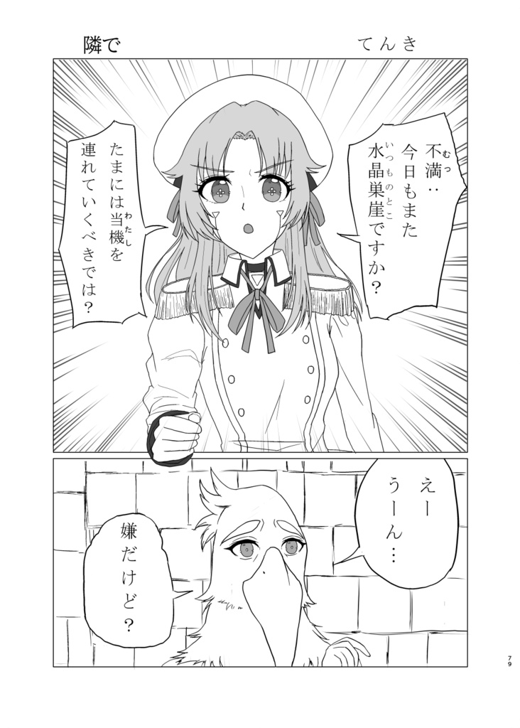 シャンソロ ~絵描き達、アンソロジーに挑まんとす~2