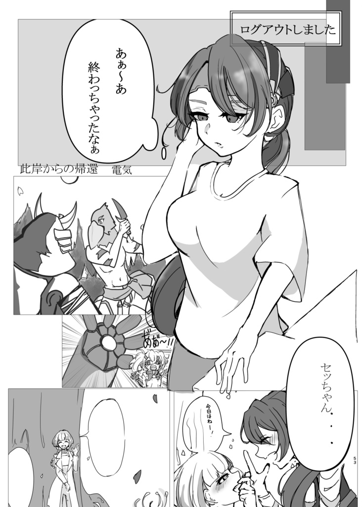 シャンソロ ~絵描き達、アンソロジーに挑まんとす~2