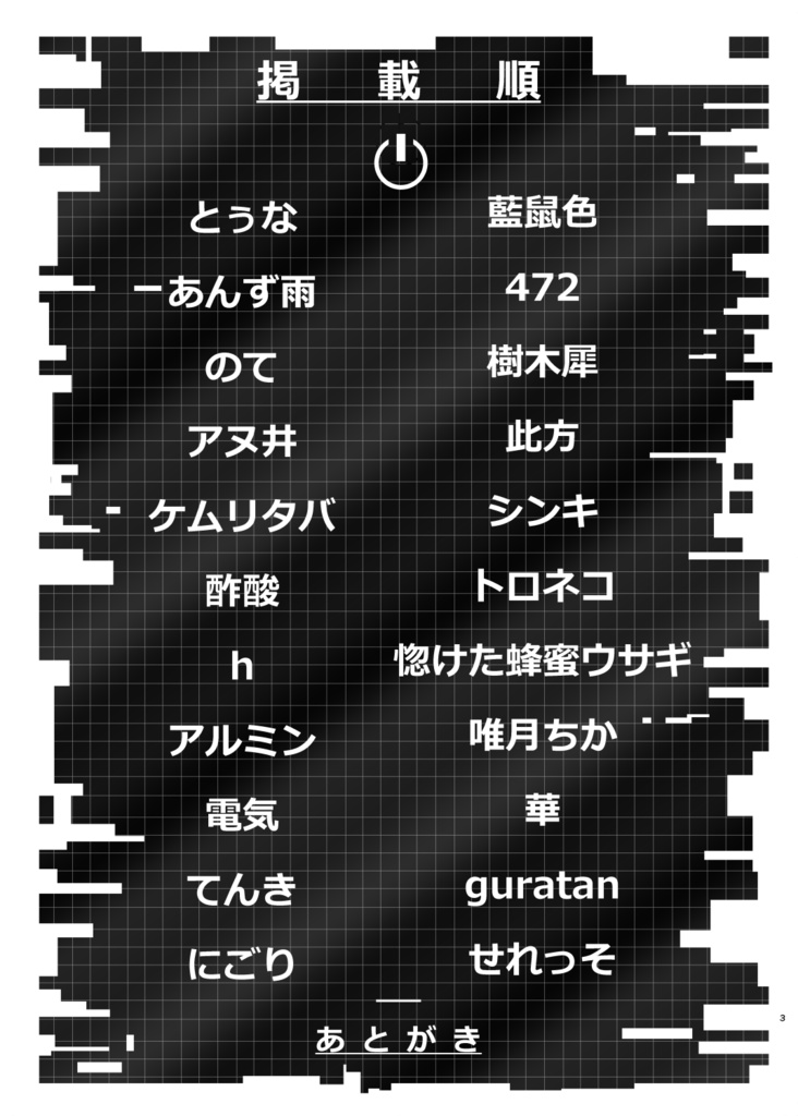 シャンソロ ~絵描き達、アンソロジーに挑まんとす~2