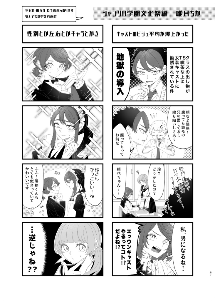 シャンソロ ~絵描き達、アンソロジーに挑まんとす~2