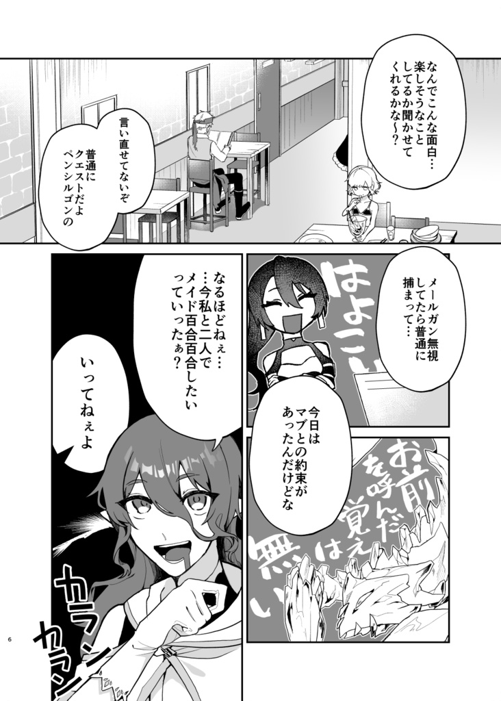 シャンソロ ~絵描き達、アンソロジーに挑まんとす~2