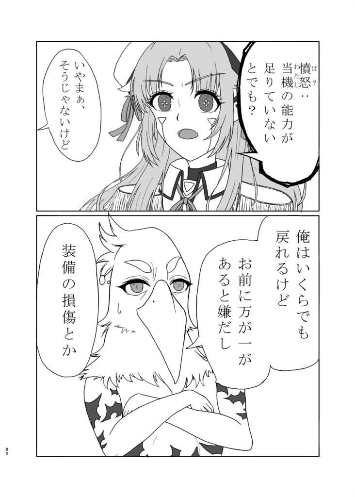 シャンソロ ~絵描き達、アンソロジーに挑まんとす~2