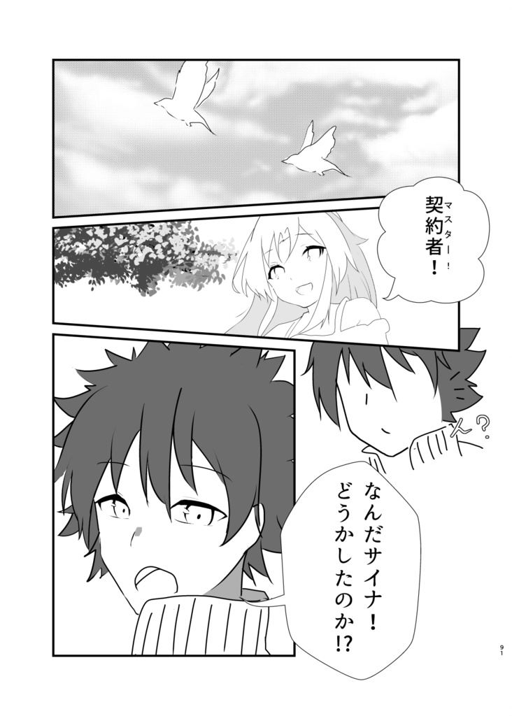 シャンソロ ~絵描き達、アンソロジーに挑まんとす~2