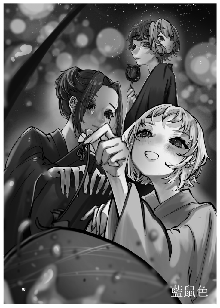 シャンソロ~絵描き達、アンソロジーに挑まんとす~3