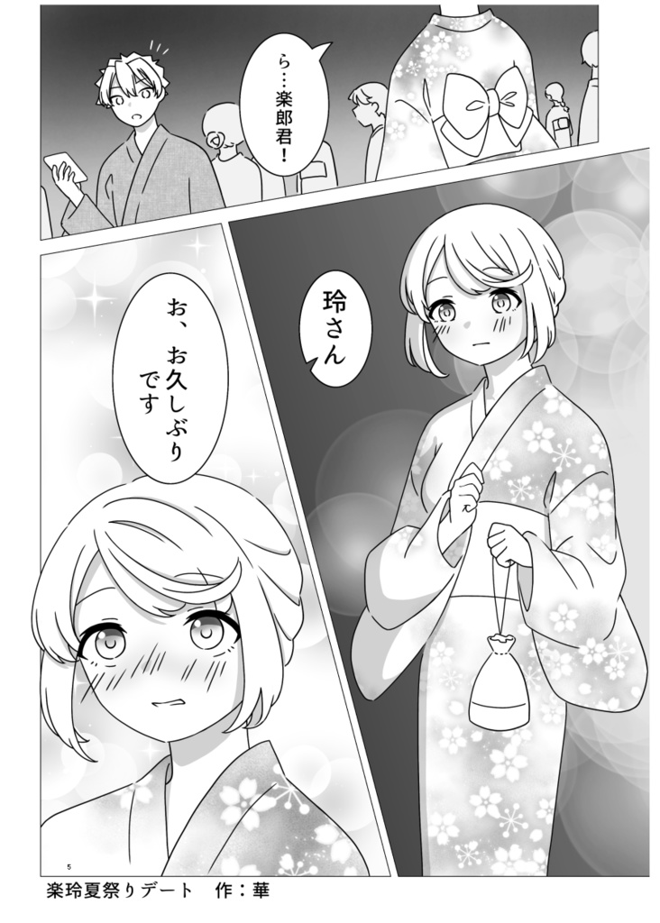 シャンソロ~絵描き達、アンソロジーに挑まんとす~3