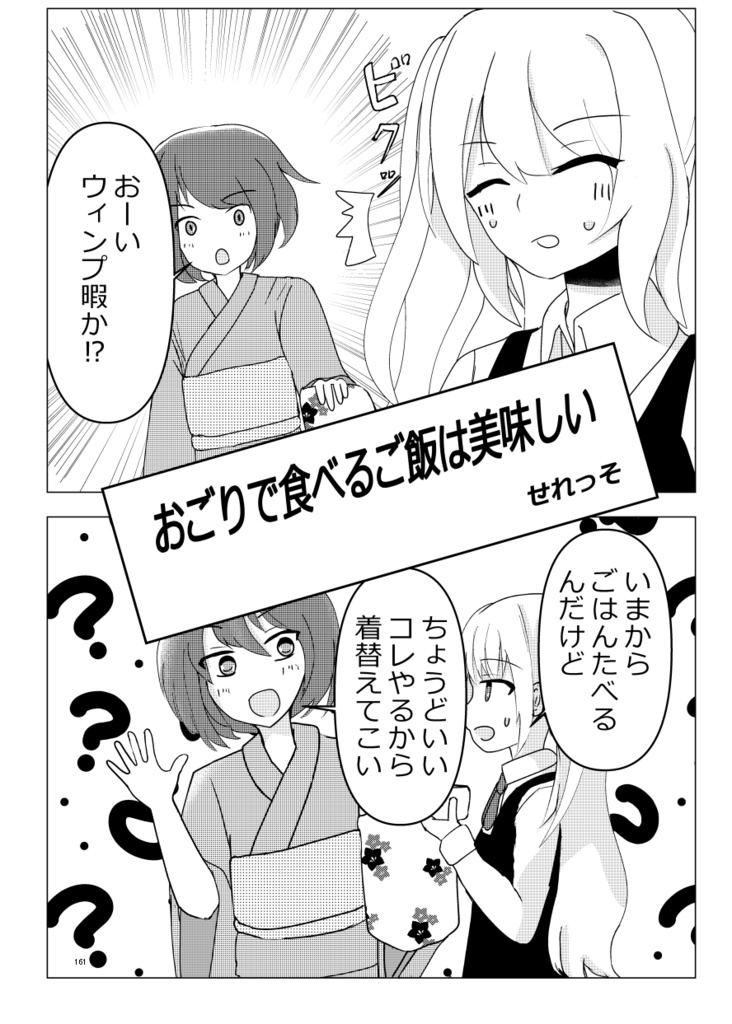 シャンソロ~絵描き達、アンソロジーに挑まんとす~3