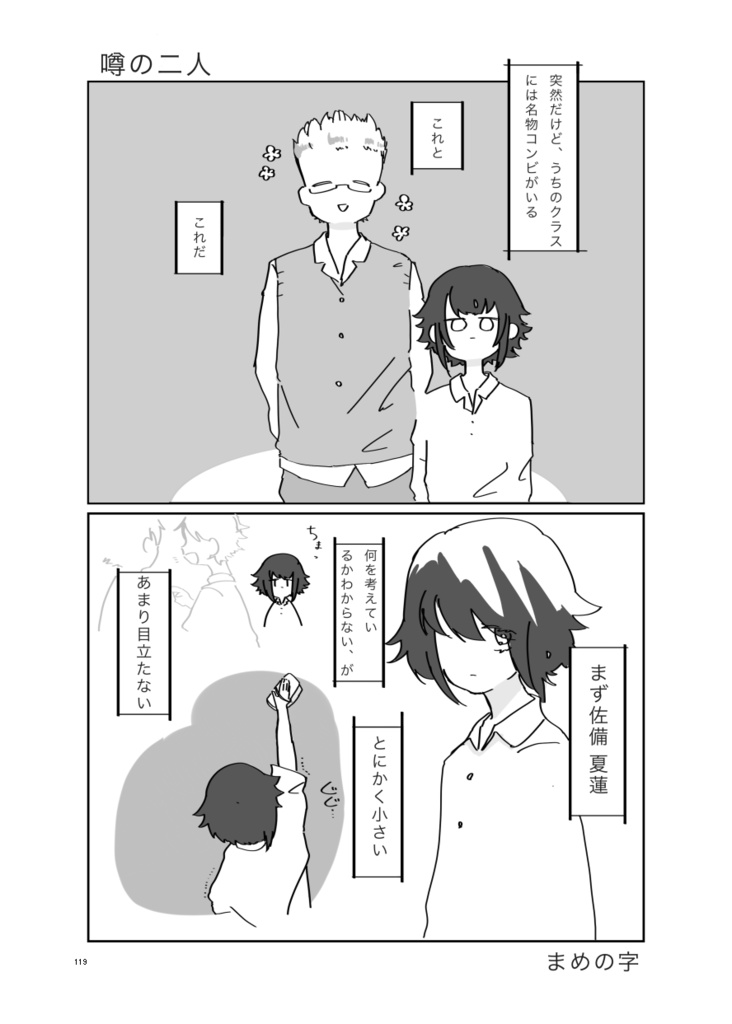 シャンソロ~絵描き達、アンソロジーに挑まんとす~3