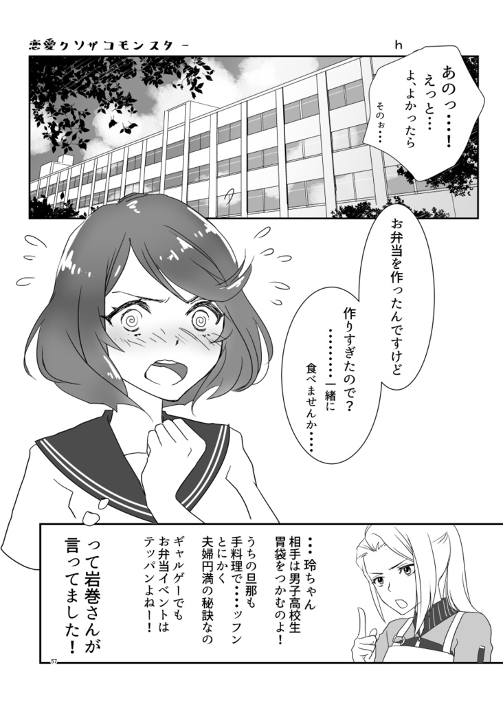 シャンソロ~絵描き達、アンソロジーに挑まんとす~3