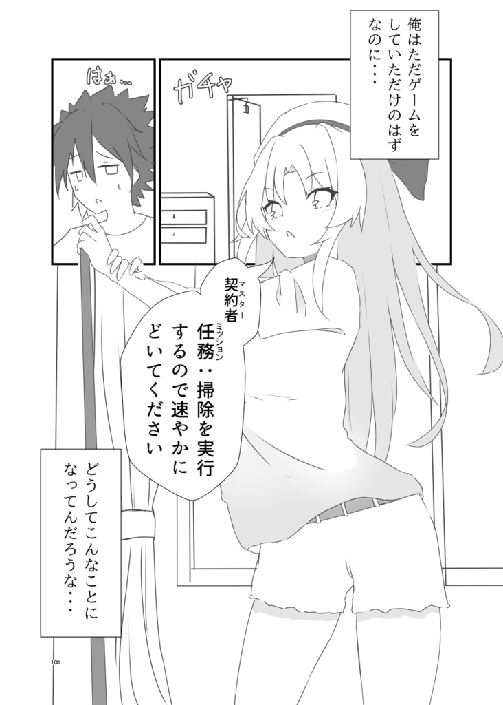 シャンソロ~絵描き達、アンソロジーに挑まんとす~3