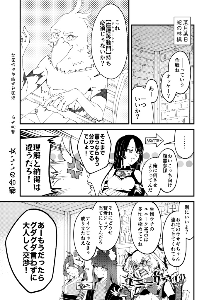 「少女が選んだ道」