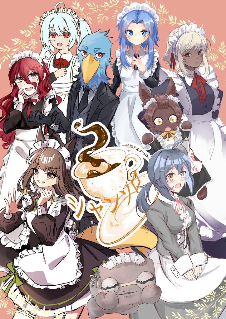 シャンソロ2~5まとめ販売