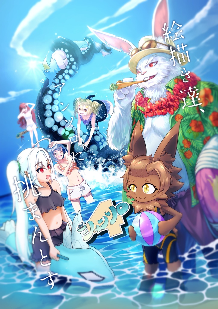 シャンソロ2~5まとめ販売