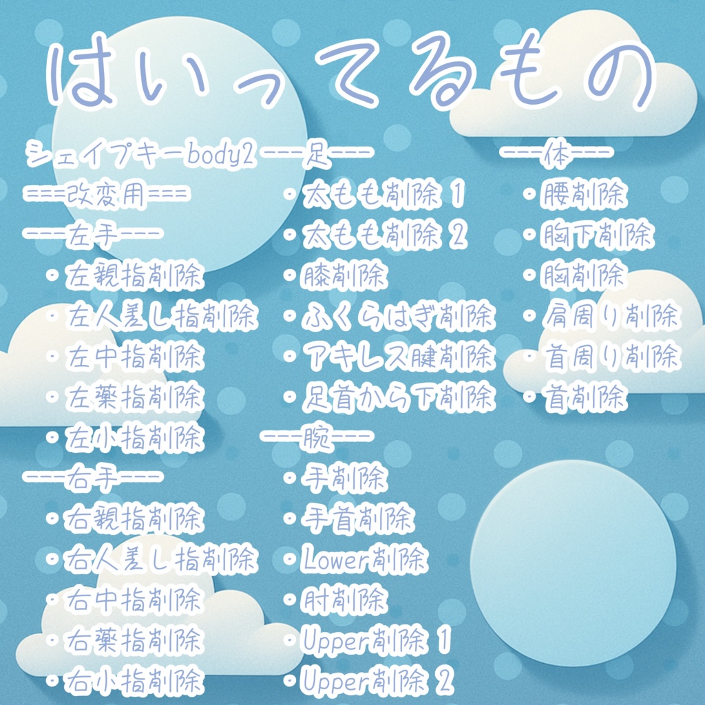 ADDHARD-こどもくうた-infantilization Kuuta +改変用シェイプキーとマスク付き‼️