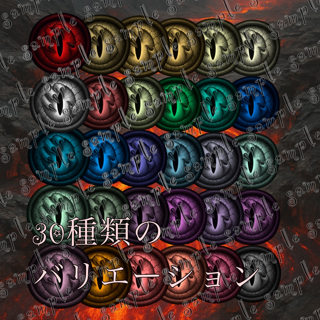 ็ไน-Komano No.2-Lava eye texture