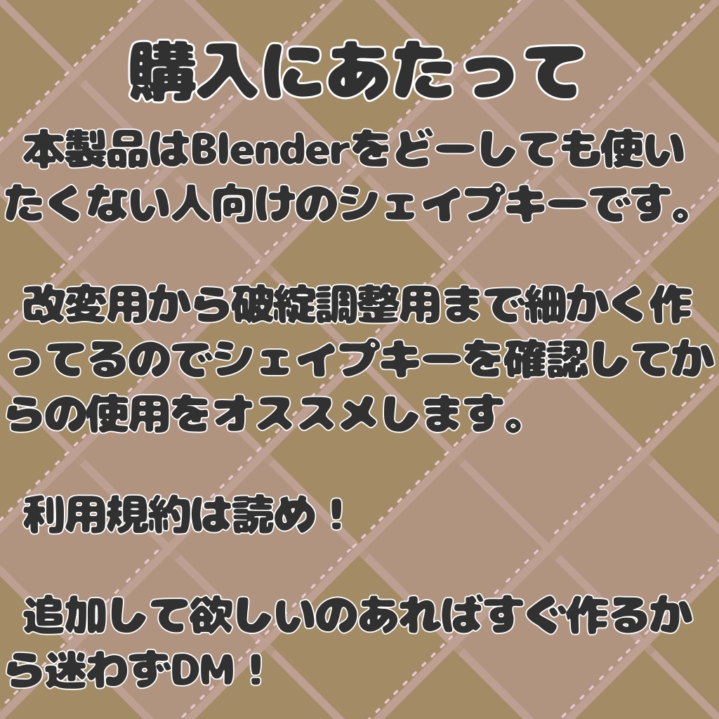 ADDHARD-Minase Shapekey 『 水瀬追加シェイプキー 』Supported languages 日本語 English 한국어