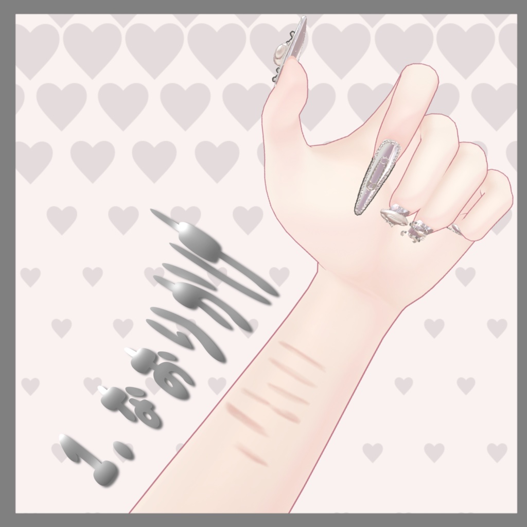 ミルフィちゃんリスカテクスチャ