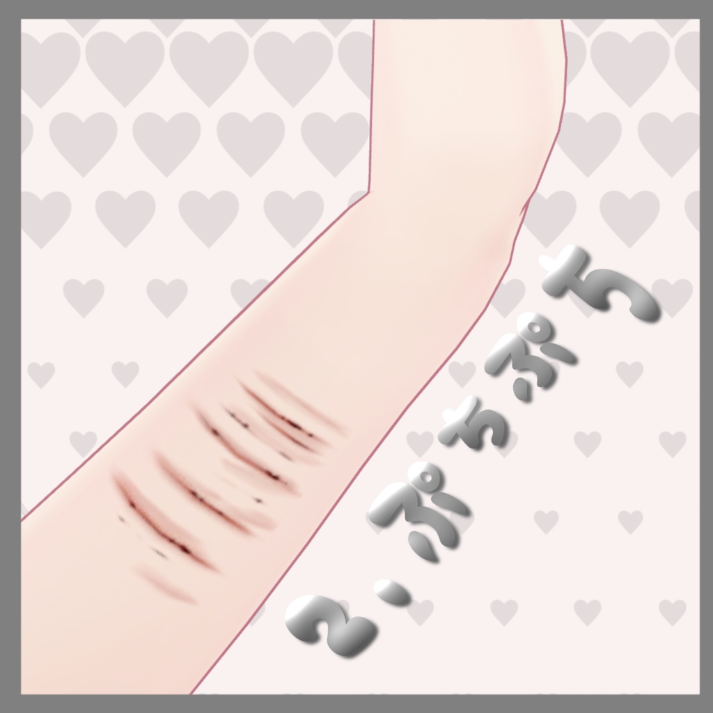 ミルフィちゃんリスカテクスチャ