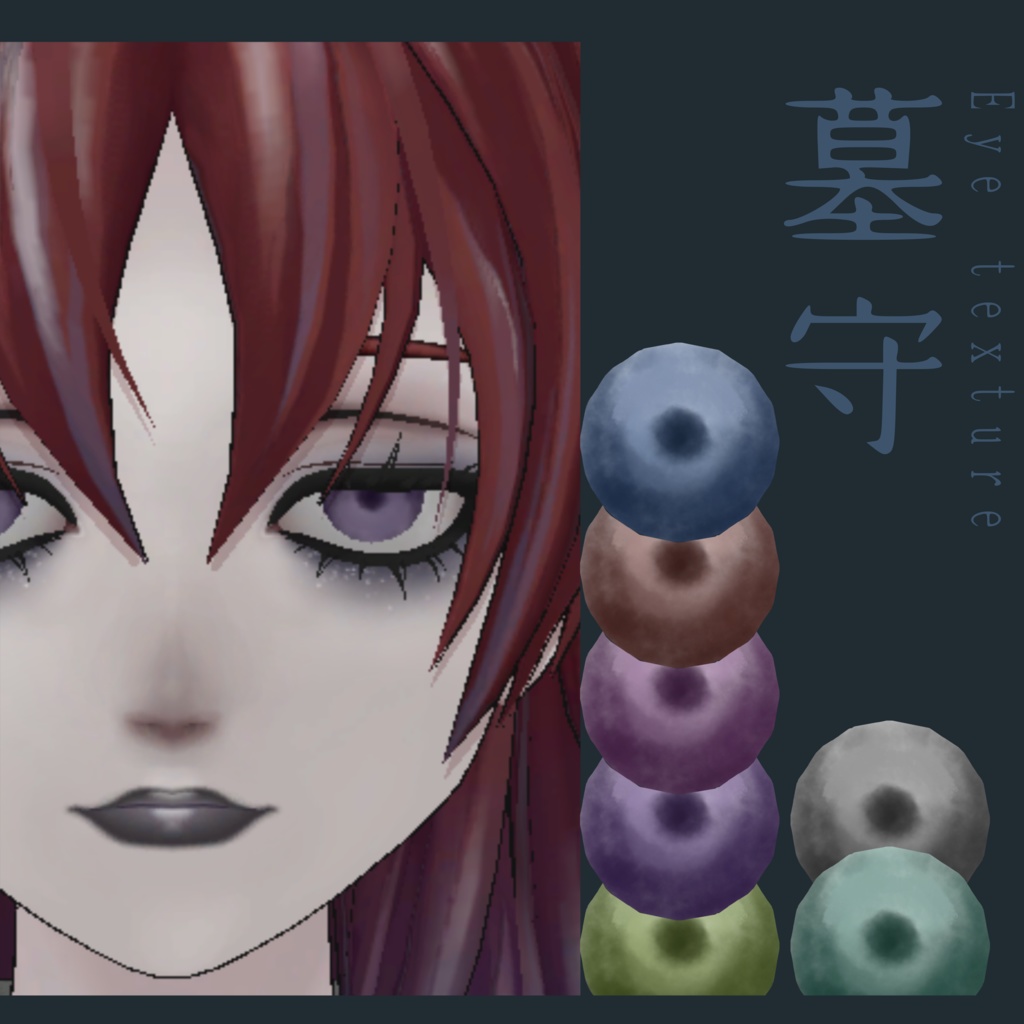 Velnica たくさんあるよ! eye&makeup texture