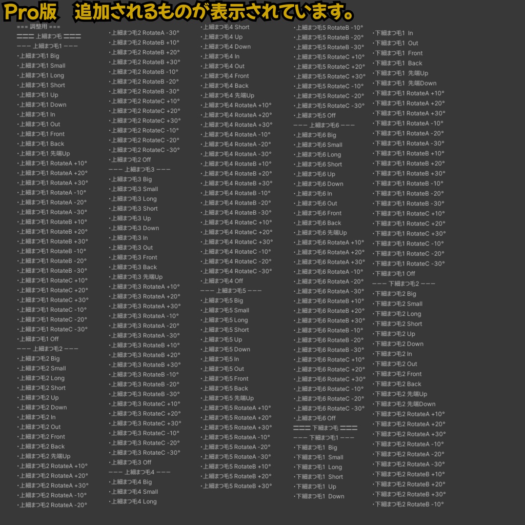 ADDHARD-Rurune Shapekey 『 ルルネ追加シェイプキー 』Supported language 日本語