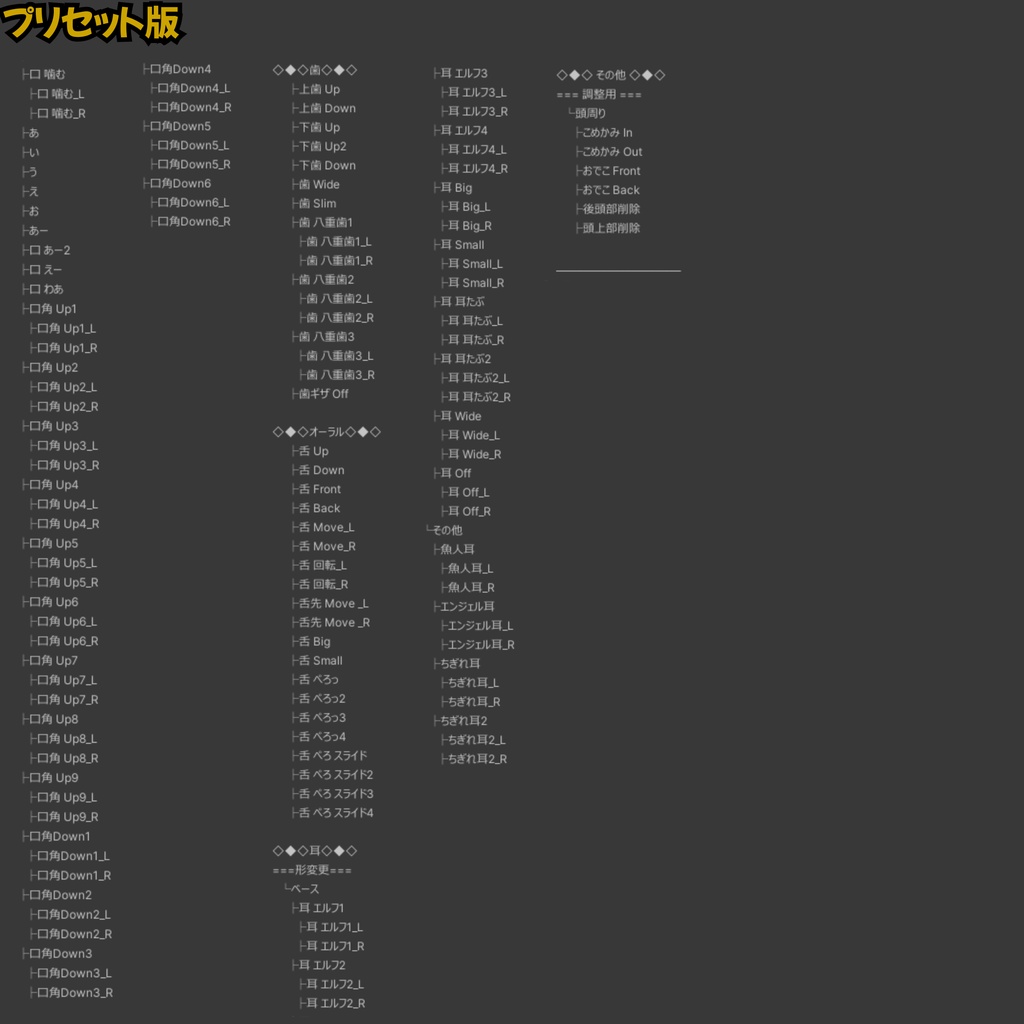 ADDHARD-Rurune Shapekey 『 ルルネ追加シェイプキー 』Supported language 日本語