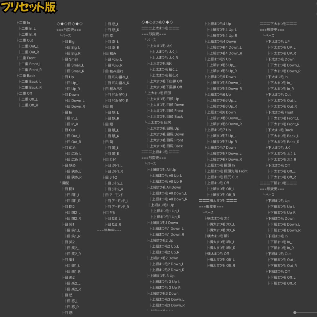 ADDHARD-Rurune Shapekey 『 ルルネ追加シェイプキー 』Supported language 日本語