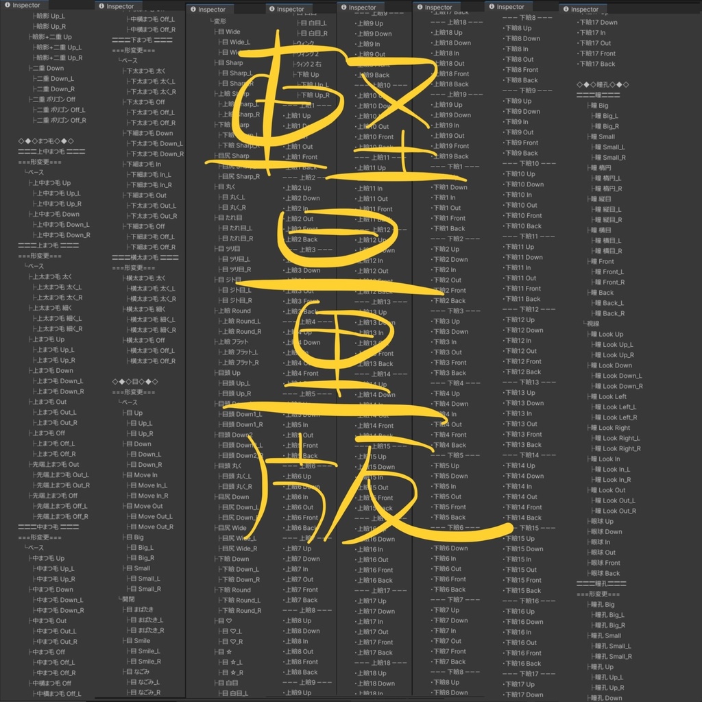 ADDHARD-Shinra Shapekey 『 森羅追加シェイプキー 』Supported language 日本語