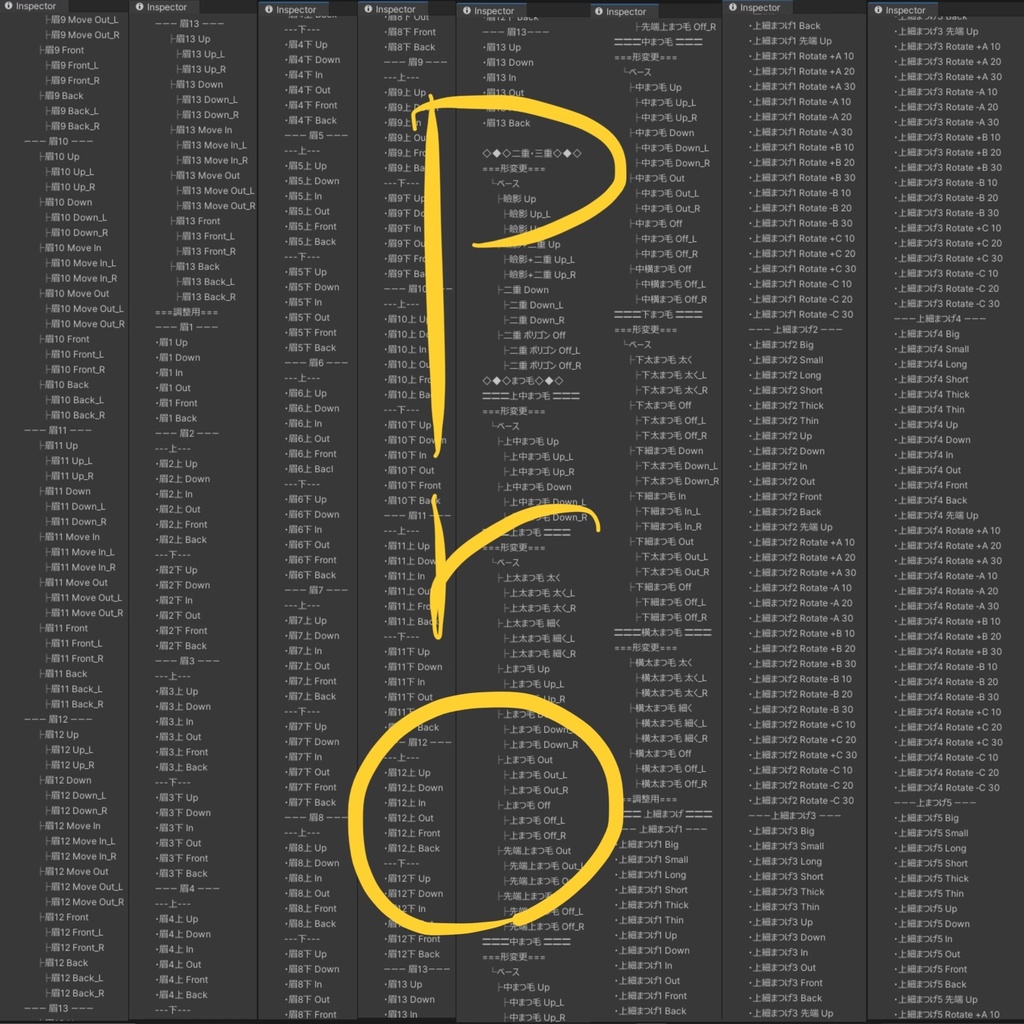 ADDHARD-Shinra Shapekey 『 森羅追加シェイプキー 』Supported language 日本語