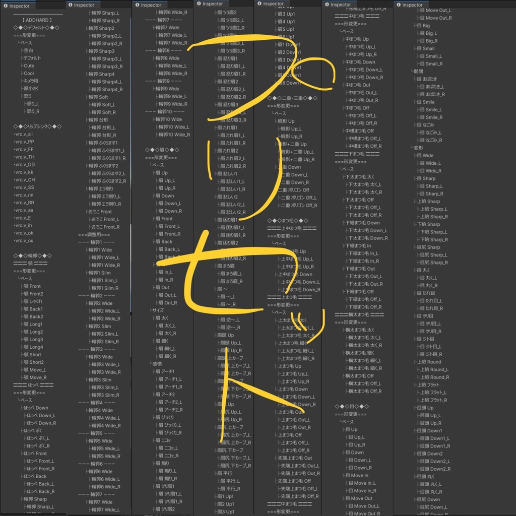 ADDHARD-Shinra Shapekey 『 森羅追加シェイプキー 』Supported language 日本語