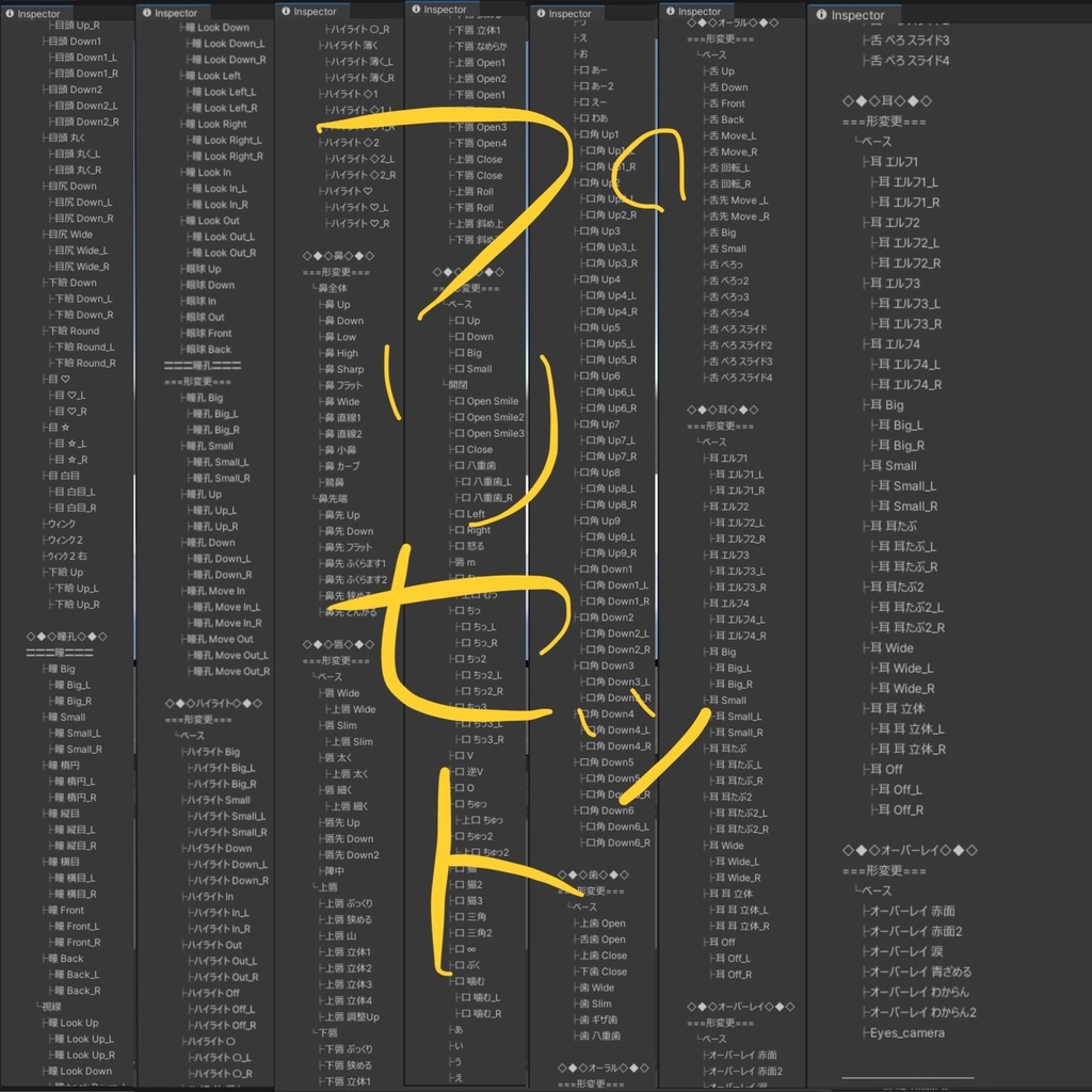 ADDHARD-Shinra Shapekey 『 森羅追加シェイプキー 』Supported language 日本語