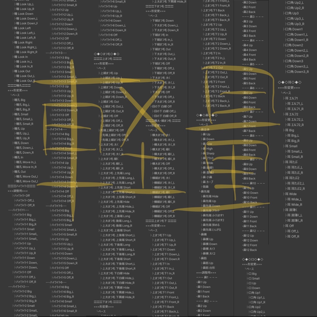 ADDHARD-Shinano Shapekey 『 しなの追加シェイプキー 』Supported language 日本語