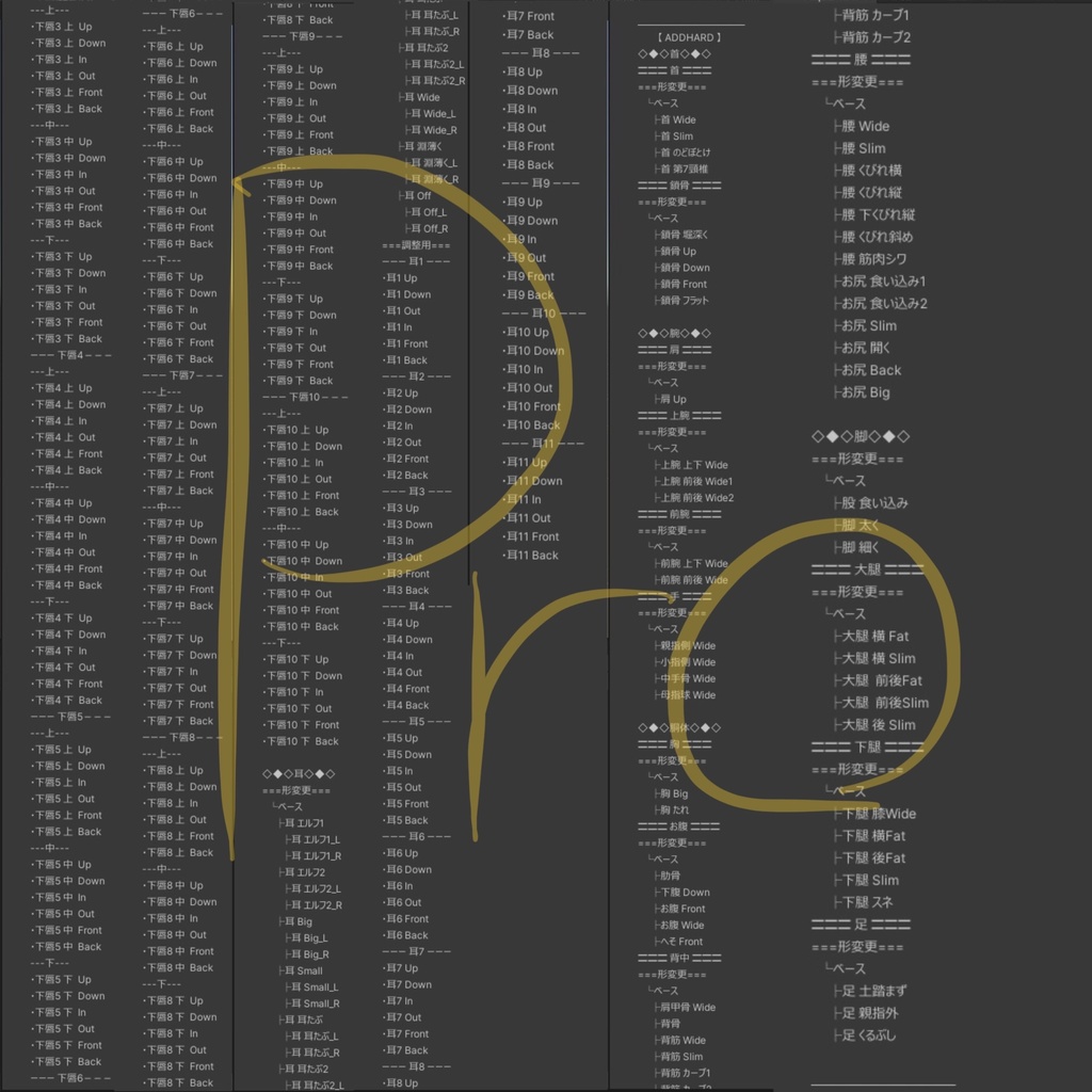 ADDHARD-Shinano Shapekey 『 しなの追加シェイプキー 』Supported language 日本語